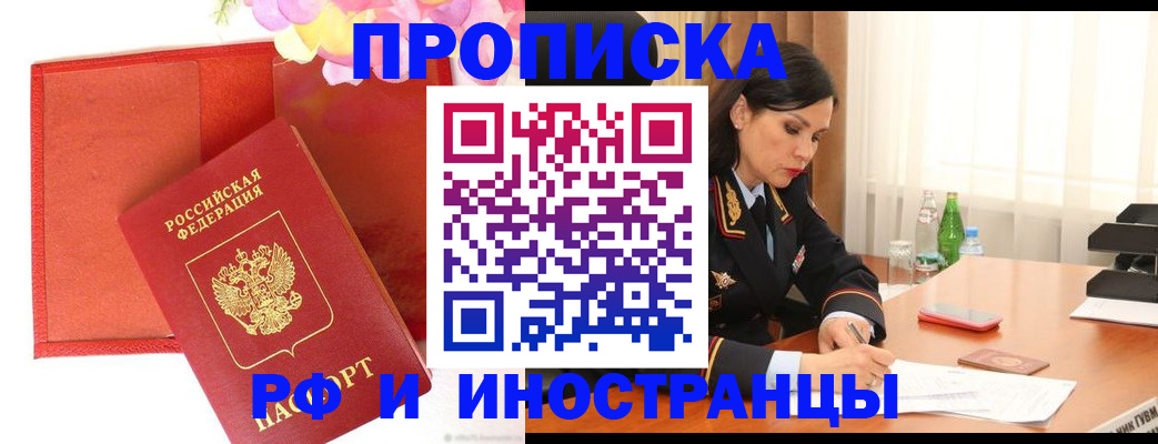 регистрация для дет. сада в Фокино
