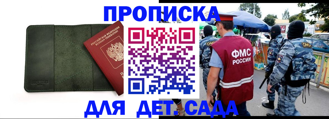 миграционный учет в Фокино